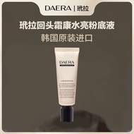 DAERA玳拉回头霜DAERA Kang Shining Cream