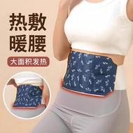 [Ready Stock] Waist Warmer Wormwood Hot Pack Waist Warmer Abdomen Self-Heating Waist Abdomen Steam W