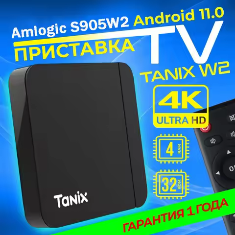 Original Tanix W2 Android 11 TV Box Amlogic S905W2 4G / 64G AV1 BT 2.4G & 5G Dual Wifi 4K Smart Medi