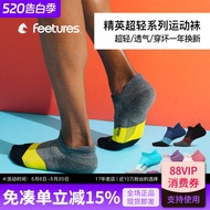 American FEETURES Magpie Professional Sports Socks Marathon Running Basketball Fitness Socks Deodora