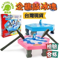 【Playful Toys 頑玩具】多人桌遊 桌遊 派對桌遊 企鵝敲冰塊 破冰企鵝 互動遊戲