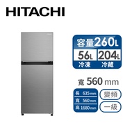 日立HITACHI 260公升雙門變頻冰箱 HRTN5275MFXTW(璀璨銀)