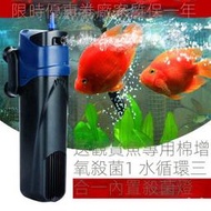 森森JUP魚缸三閤一UV燈內置殺菌燈UV紫外綫過濾器滅菌燈靜音