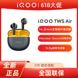 精品小鋪? 藍芽耳機 耳機 無線耳機 IQOO TWS AIR無線防水藍牙耳機全新上市原裝正品IQOO