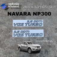 Door Sticker 2.5 DDTi VGS TURBO Nissan Navara NP300 1 Pair
