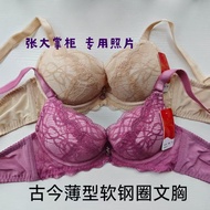 Soft Steel Ring Bra with Adjustable Shoulder Straps - 0H228