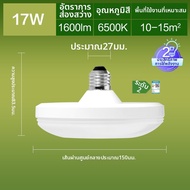 OPPLE | หลอดไฟ LED ความสว่างสูง ฐาน E27