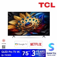 TCL QLED Pro Google TV 4K รุ่น 75C655 สมาร์ททีวีขนาด 75 นิ้ว โดย สยามทีวี by Siam T.V.