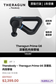 Therabody - Theragun Prime G6 AMA 肉按摩槍