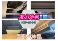 ◆友力◆ 大金冷氣 現折3千 R32吊隱橫綱X系列 FDXV41RVLT/RXV41XVLT 變頻冷暖一對一