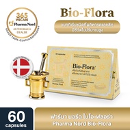 Pharma Nord Bio-Flora 60 Capsules. ฟาร์มา นอร์ด ไบโอ-ฟลอร่า PharmaNord ฟาร์มานอร์ด 365wecare