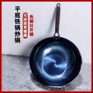 HY-# Iron Pan Flat Frying Pan Chinese Wok Non-Coated Non-Stick Pan Gas Stove Suitable for Baking Blue Free Open Pot Old-