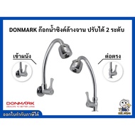 Sink Faucet Donmark Stainless Steel 2 Levels Of Water For Inserting Counters And Walls 07-401-17JF 0
