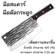 มีดทำครัว knife มีดญี่ปุ่นแท้ๆ มีดทำครัวแท้ มีดแล่เนื้อคมๆ มีดทำครัว มีดปังตอสับกระดูก มีดแล่ เกรดพร