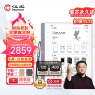 汉王（Hanvon）N10 Pro 手写电纸本10.3英寸300PPI电子书阅读器墨水屏电纸书电子笔记本智能办公本