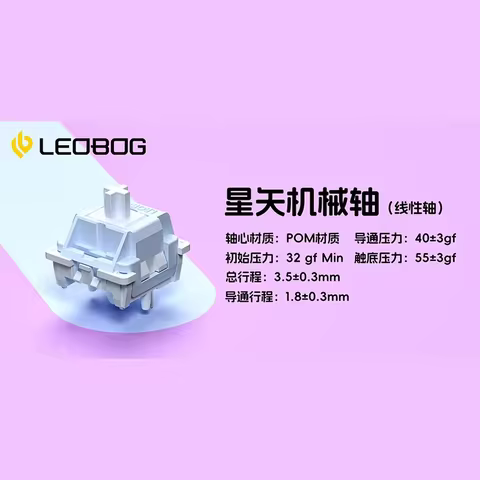 LEOBOG Seiya Switch Linear HIFI Sound POM 5Pins Mechanical Keyboard Customization Sky Blue Switch Fo