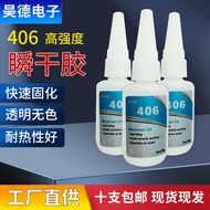 Hardware Industrial Instant Glue 406 Metal Plastic Instant Adhesive 401 Quick-Drying Glue Low Whiten