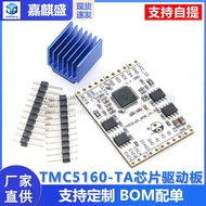 TMC5160-BOB Drive Integrated Stepper Motor Drive Module TMC5160-TA Chip Drive Board