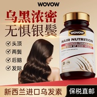 2025新款WOVOW新西兰乌发素原装靶向黑发片B族白发转黑满头乌发WOVOW New Zealand Ufa Original Targetingyikaishi8888my20250923