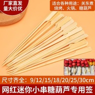 Influencer Mini Rock Candied Gourd Bamboo Stick Hawthorn Bamboo Stick Fruit Stick Oden Bamboo Stick 