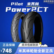 【好康】米其林半熱熔機車輪胎POER2CT120/160/180/190/70/60/55/50-17