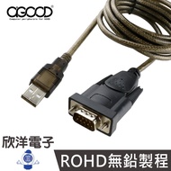 A-GOOD USB to RS232 9pin High Efficiency IT Dual Chip (U-005) 1.8M/1.8M/1.8M