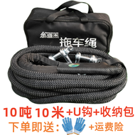 เชือกจูงรถตowing ความแข็งแรง 10 ตัน 20 ตัน สำหรับรถยนต์ Off-Road ที่มีประสิทธิภาพสูง เชือกจูงรถ SUV