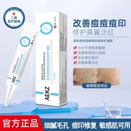 A aekz Repairing Gel AEKZ Small Silver Tube vvev Gel Remove Acne Marks Closed Hyaluronic Acid Sodium