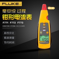 福祿克鉗型萬用表 迴路校準儀器FLUKE鉗形數字電流表F771/772/773