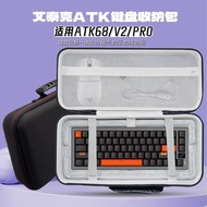 Suitable for ATK ATK 68/V2PRO/75/V75X/Keyboard Storage Bag Keyboard Mouse Integrated Storage Box