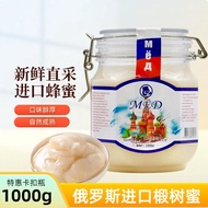 杰克熊俄罗斯进口蜂蜜 结晶椴树蜜卡扣瓶装 纯正自然 果茶冲饮早餐滋补 俄罗斯椴树蜜1kg