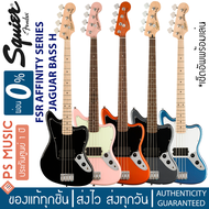 Squier® กีต้าร์เบสไฟฟ้า Affinity Series Jaguar Bass H คอเมเปิ้ล ดีไซน์ในตำนาน บาง เบา เล่นง่าย | ประกันศูนย์ 1 ปี PS MUSIC