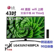 43吋 4K smart TV LG43UN7400PCA  電視