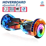 hoverboard 8นิ้ว  สกู๊ตเตอร์ไฟฟ้า รถยืนไฟฟ้า 2 ล้อ มีไฟ LED และลำโพงบลูทูธ