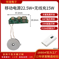 Power Bank 22.5W+Wireless Charger 15W Wireless Charger Module Bracket Circuit Board Development Plan