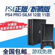PS4折騰版系統9.0 /PRO主機/slim/VR體感家用游戲機