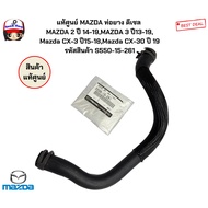 Genuine Mazda Diesel Hose 2 Year 14-19 3 13-19 CX-3 15-18 CX-30 19 Product Code S550-15-261