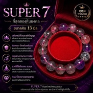 Super 7 The Most Beautiful Rare Stone 7 Times Pure Power 13 Mm (Super Premium) 7 The
