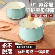 （READY STOCK）Ceramic Milk Pan Non-Stick Pan Household Multi-Functional Baby and Infant Complementary Food Pot Soup Pot Mini Instant Noodles for One Person Small Pot