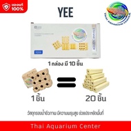 3D Probiotic Rubix s Cube วัสดุกรองชีวภาพ ทรงสีหเลี่ยมจัตุรัส เกรดพรีเมี่ยม วัสดุกรองตู้ปลา สำหรับตู