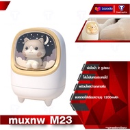 Xiaomi Youpin muxnw M23 Aroma Diffuser  เครื่องพ่นไอน้ำ  เครื่องพ่นไอน้ำอโรม่า  humidifier Diffuser ไรส้าย  เครื่องเพิ่มความชื้นในอากาศ พกพา LED humidifier USB