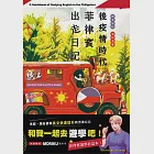 想學好英文嗎?《後疫情時代菲律賓出走日記》語言學校心得遊學本：★漫畫家下海體驗，真人真事改編漫畫 (電子書) 作者：MORIKU墨里可