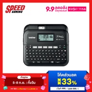 BROTHER D460BT PRINTER LABEL (เครื่องพิมพ์ฉลากเเบบพกพา)  By Speed Gaming