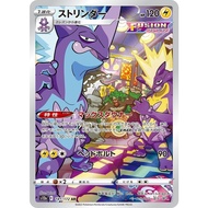 Toxtricity AR S12a 181/172 AR | Pokemon Card PTCG | Japanese |