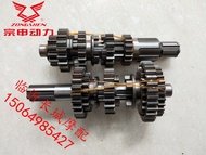 ชุดประกอบเพลาหลักและเพลาช่วย Zongshen Tsunami 200 250 สำหรับรถสามล้อและมอเตอร์ไซค์ อะไหล่เกียร์ ใช้ร