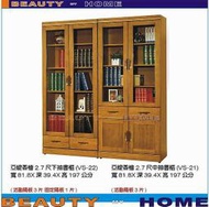 【Beauty My Home】22-MJ-875-4亞緹香檜2.7尺下抽書櫃(圖左)【高雄】