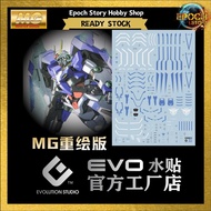 Evo Water Decal MG 1/100 00 Raiser (Designed by Ebikawa)