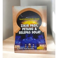 Buku Zikir Pagi dan Petang ( Buku Pertama Saya )