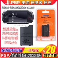 P PSP2000 Battery PSP3000 Battery Panel 1200mAh PSP Accessories