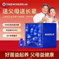 Wonderlab50 years old Wonderlab 50 years old Wonderlab Probiotics Adult Wan Yilan is Wonderlab50 Yea